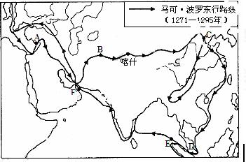 下图为"1271—1295年马可·波罗东行路线示意图.读图回答下列问题.