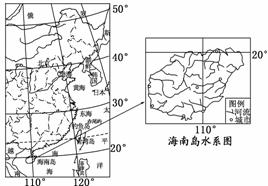 (2011·郑州模拟)读有关海南岛位置与海南岛水系分布
